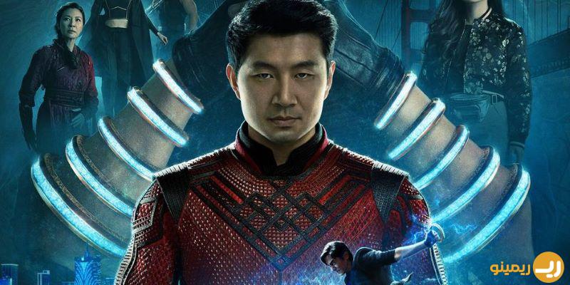 ترتیب تماشای فیلم های مارول ؛ شانگ چی و افسانه ده حلقه - Shang Chi and the Legend of the Ten Rings