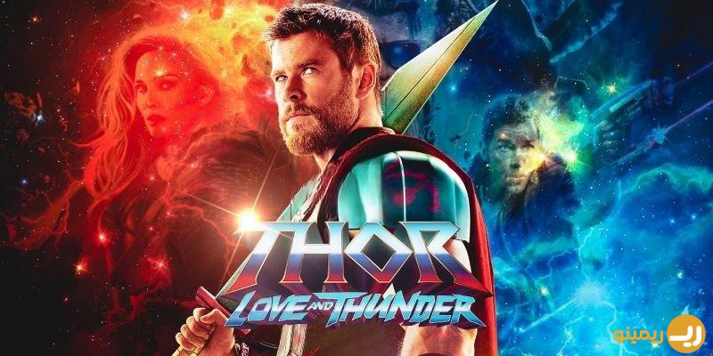 ترتیب تماشای فیلم های مارول ؛ ثور: عشق و رعد - Thor: Love and Thunder
