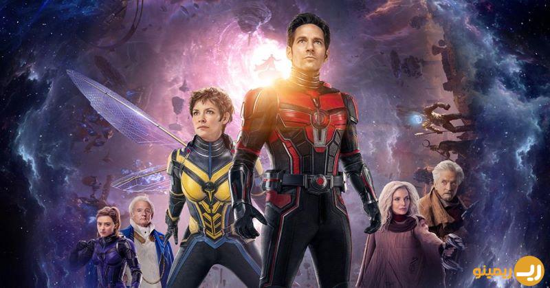 ترتیب تماشای فیلم های مارول ؛ مرد مورچه‌ای و زنبورک: کوانتومانیا - Ant Man and the Wasp: Quantumania