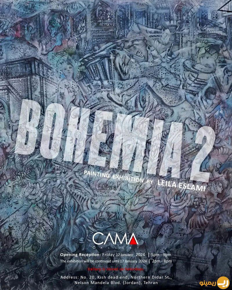 نمایشگاه نقاشی Bohemian 2 بازی خط و نقطه در اثر لیلا اسلامی هنرمند معاصر