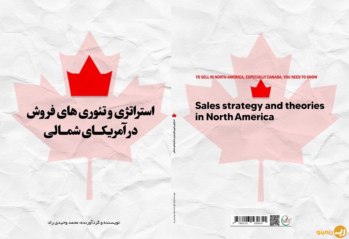پیشنهاد اعطای نشان سفیر فرهنگی برای اشاعه زبان فارسی و ارائه کتاب در یک مجمع تجاری