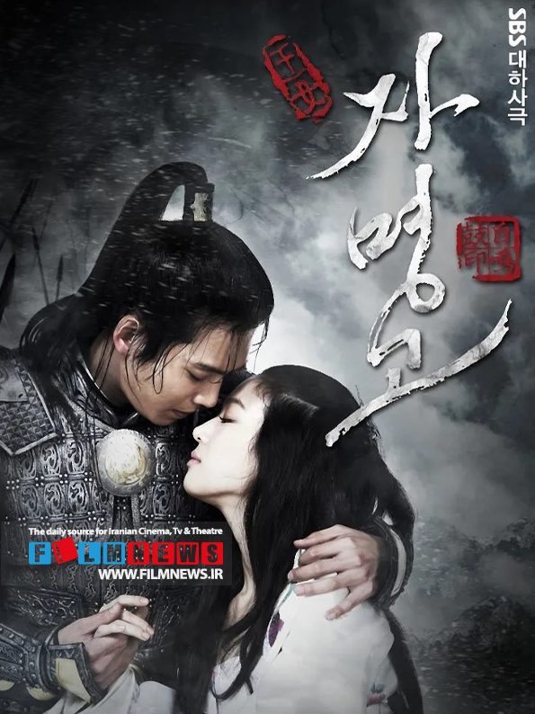 بعد از "امپراطور افسانه ها" سریال جا میونگ گو آماده پخش شد نوروز نوه جومونگ در راه است.
