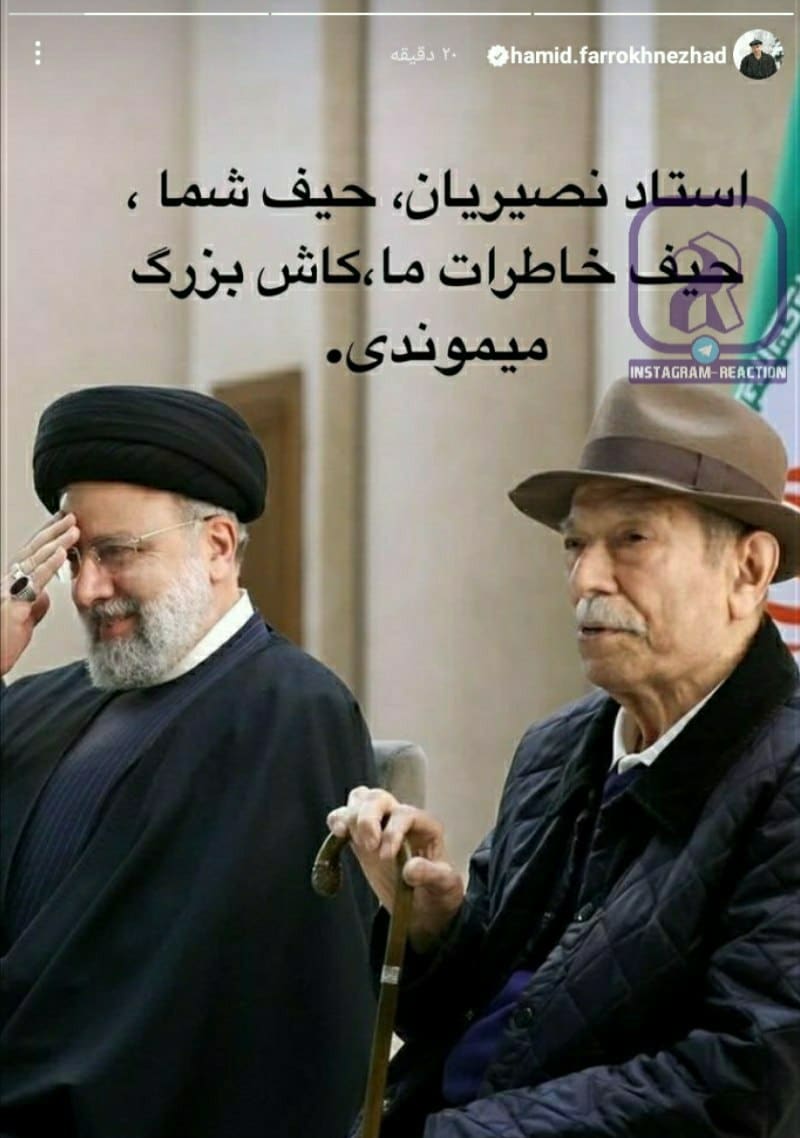 عکس واکنش توهین آمیز حمید فرخ نژاد به دیدار علی نصیریان با روزنامه رئیسی فوتبال عکس واکنش توهین آمیز حمید فرخ نژاد به دیدار علی نصیریان با رئیسی