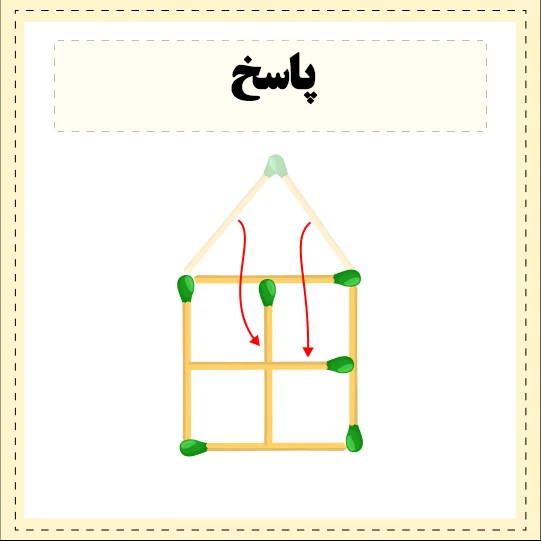 معما؛ فقط با تکان دادن 2 چوب کبریت 4 مربع به دست بیاورید+ پاسخ