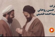 روایت حسن روحانی از مقاومت امام خمینی در برابر ارتباط سازمان اطلاعات با رهبری و بیت ایشان