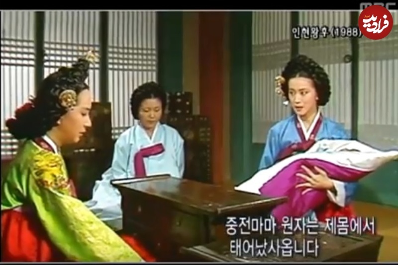 سریال کره ای "ملکه اینهیون"; وقتی "مادر تسو" دونگی بود! (+عکس)