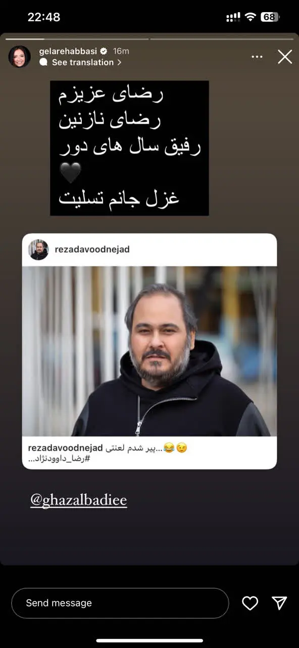 رضا داوودنژاد