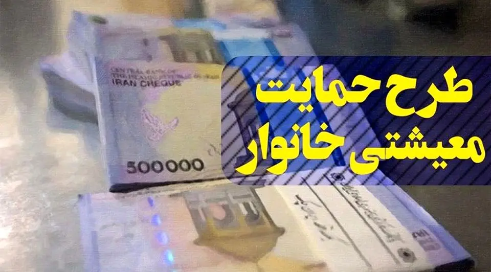 توزیع پکیج زندگی به ارزش 2 میلیون تومان از سایر تاریخ ها