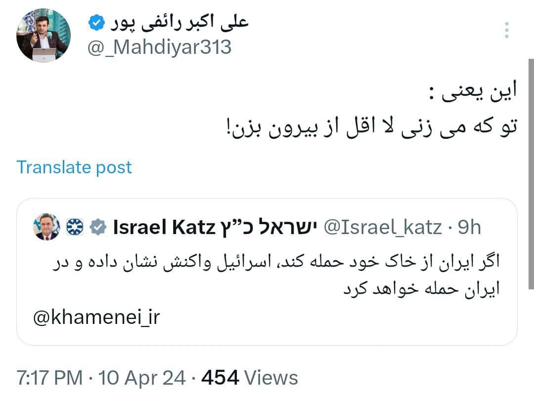 عکس واکنش رفیع پور به بزرگ نمایی وزیر خارجه اسرائیل