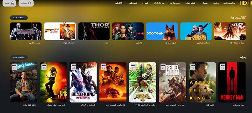 بهترین سایت ها برای دانلود فیلم و سریال کدام اند ؟