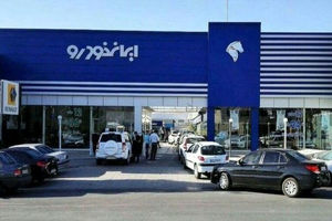 قیمت خودرو در ایران خودرو در روز سه شنبه پانزدهم خرداد 1403/ جدول