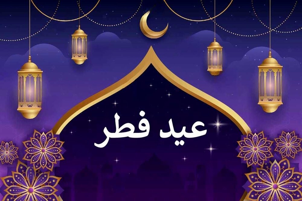 رمضان 1403 امسال چه روزی و در چند شنبه است؟ + تاریخ و زمان دقیق