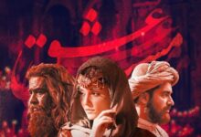 «عشق مست» نرسید و رکورد فروش را در اولین روز سینمای ایران شکست