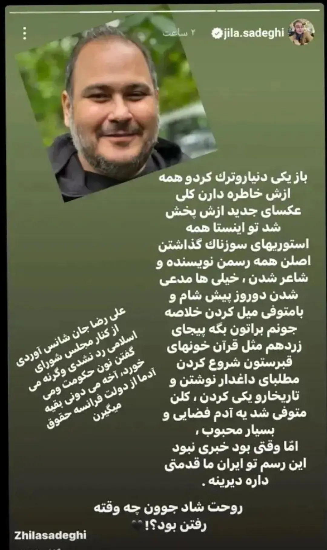 واکنش عجیب زیلا صادقی به درگذشت رضا داوود نژاد