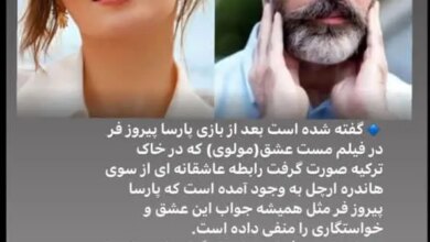 پیشنهاد ازدواج پارسا پیروزفر به بازیگر معروف ترکیه ای