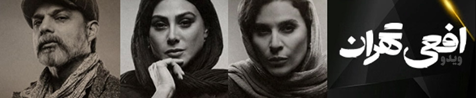 بازیگران سریال شربت زغال اخته + بیوگرافی و زمان پخش 2 بازیگران سریال شربت زغال اخته + بیوگرافی و زمان پخش