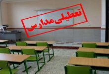 تعطیلی مدارس خراسان رضوی تا پایان هفته؛ لغو امتحانات خرداد