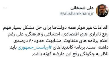 توئیت معنادار علی شمخانی با هشتگ ریاست جمهوری