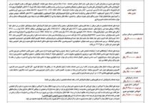 جدول تعهدات بیمه تکمیلی 1403 بازنشستگان کشوری و فرهنگیان بازنشسته را اینجا ببینید.