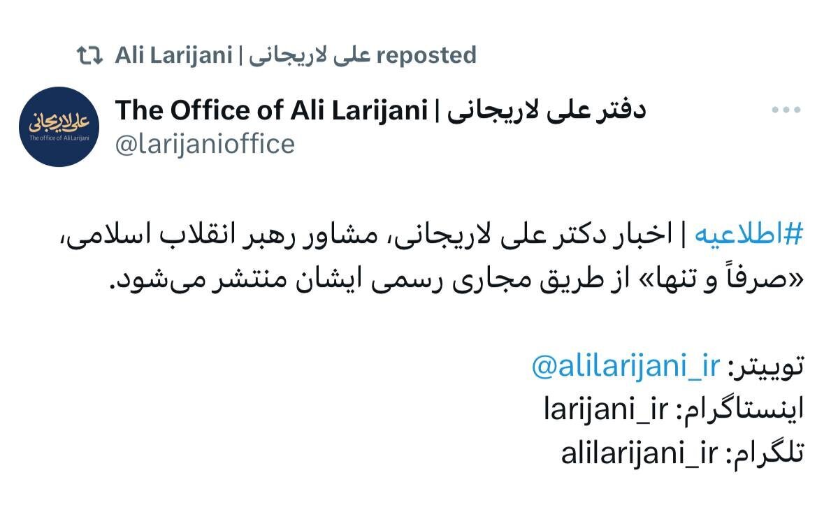 دفتر علی لاریجانی اطلاعیه صادر کرد