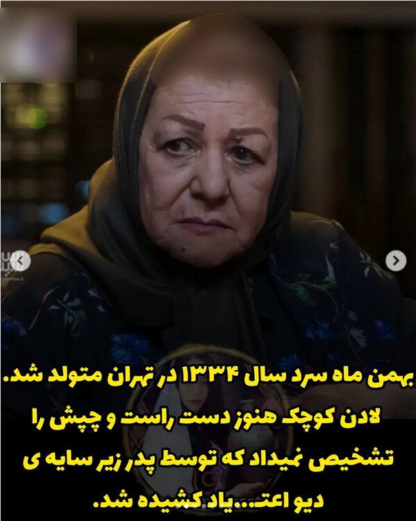 رستاخیز بازیگر زن ایرانی 7 روز پس از مرگ / زندگی عجیب یک بازیگر زن