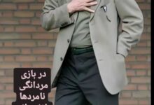 عکس| به یاد ناصر حجازی؛ در بازی مردانگی، نامردها بازنده‌اند