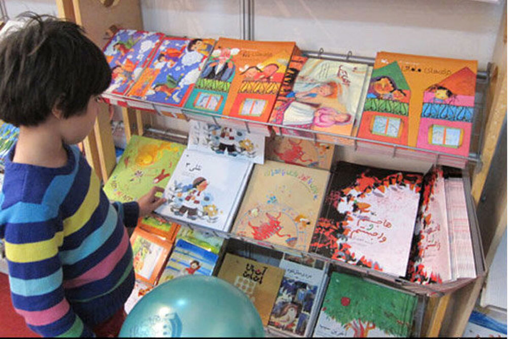 فراخوان اولین جشنواره ملی کتاب کودک و نوجوان