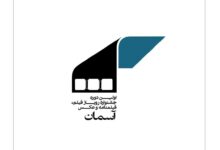 فراخوان اولین دوره جشنواره فیلم، فیلمنامه و عکس «آسمان» در مهاباد