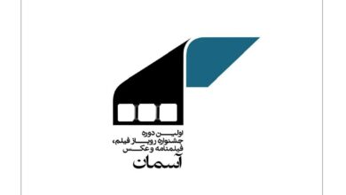 فراخوان اولین دوره جشنواره فیلم، فیلمنامه و عکس «آسمان» در مهاباد