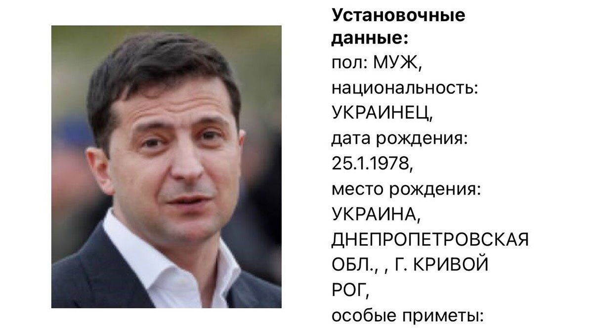 وزارت کشور روسیه، زلنسکی را در فهرست افراد تحت‌تعقیب قرار داد