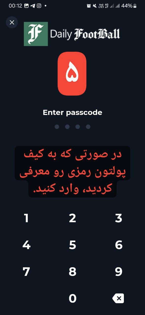 عکس نحوه اتصال بازی همستر مبارزه تلگرام با کیف پول Tun Keeper + آموزش تصویری