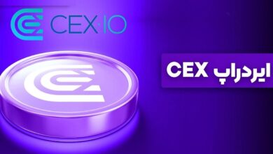 CEX airdrop چیست؟ لینک ربات تلگرام cex.io به همراه آموزش استخراج فارکس