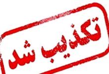 اطلاعیه مهم وزارت علوم درباره هک شدن پایگاه اطلاع رسانی این وزارتخانه