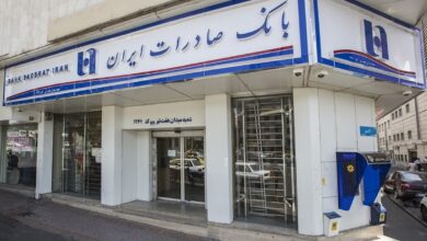 اعلام ساعت کار جدید شعب بانک صادرات ایران