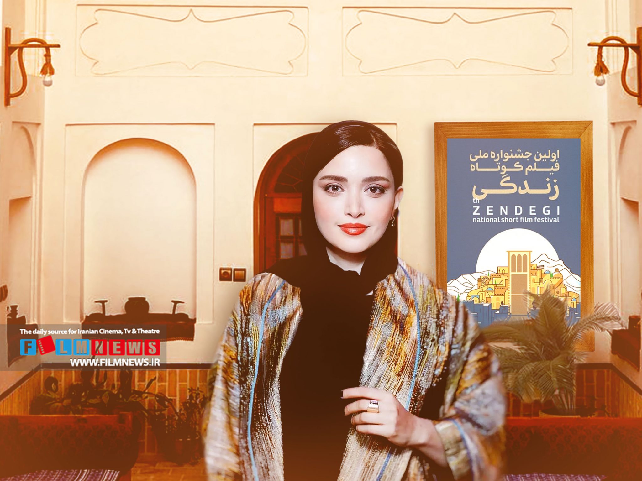 اولین جشنواره فیلم کوتاه «زندگی» در یزد برگزار می شود بهنوش طباطبایی قاضی شد