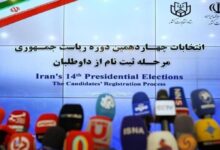 ثبت نام 278 نفر در انتخابات ریاست جمهوری؛ اسامی حائزین 22 خرداد اعلام می‌شود
