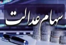 چگونه می توان سهام متوفی را بدست آورد؟