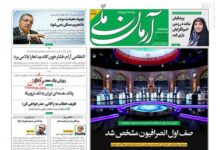 عناوین روزنامه سه شنبه 29 خرداد 1403+ عکس