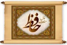 فال روزانه حافظ / فال حافظ فردا پنجشنبه هفدهم خرداد 1403 را بخوانید