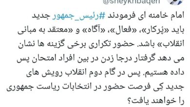 واکنش امام جمعه آستارا به کاندیداهای تکراری! / گرفتار درجا زدن در بین افراد امتحان پس داده هستیم