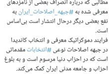 واکنش محمود صادقی به خبر انصرافش از انتخابات