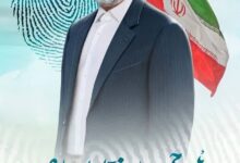 پوستر تبلیغاتی سعید جلیلی حاشیه ساز شد (عکس)