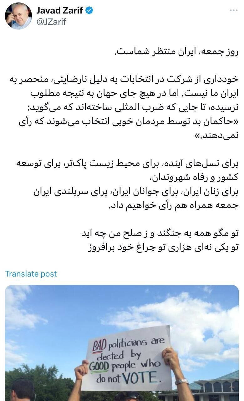 پیام ظریف به مردم: ایران منتظر شماست