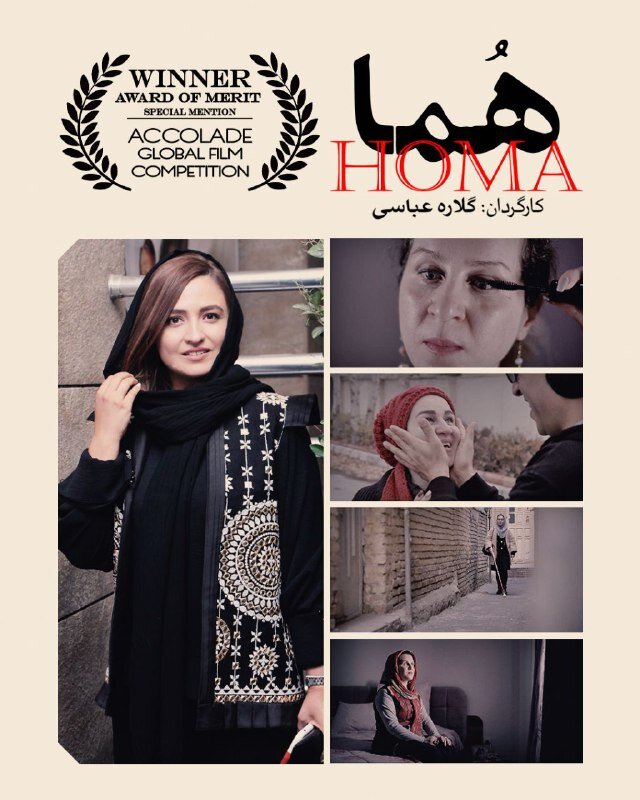 یک جایزه ویژه از جشنواره آمریکایی و راهیابی یک فیلم کوتاه به جشنواره ایتالیایی
