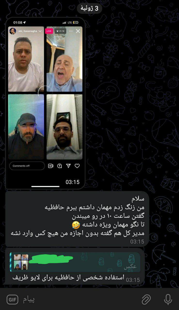 عکس جلوگیری از ورود مردم به حافظه شیراز به دلیل پخش زنده; آقای ظریف، کشور ارث پدر شماست؟ | فوتبال روزانه