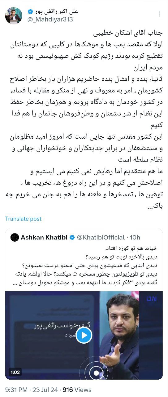 عکس واکنش تند رفیع پور به اظهارات اشکان خطیبی روزنامه فوتبال