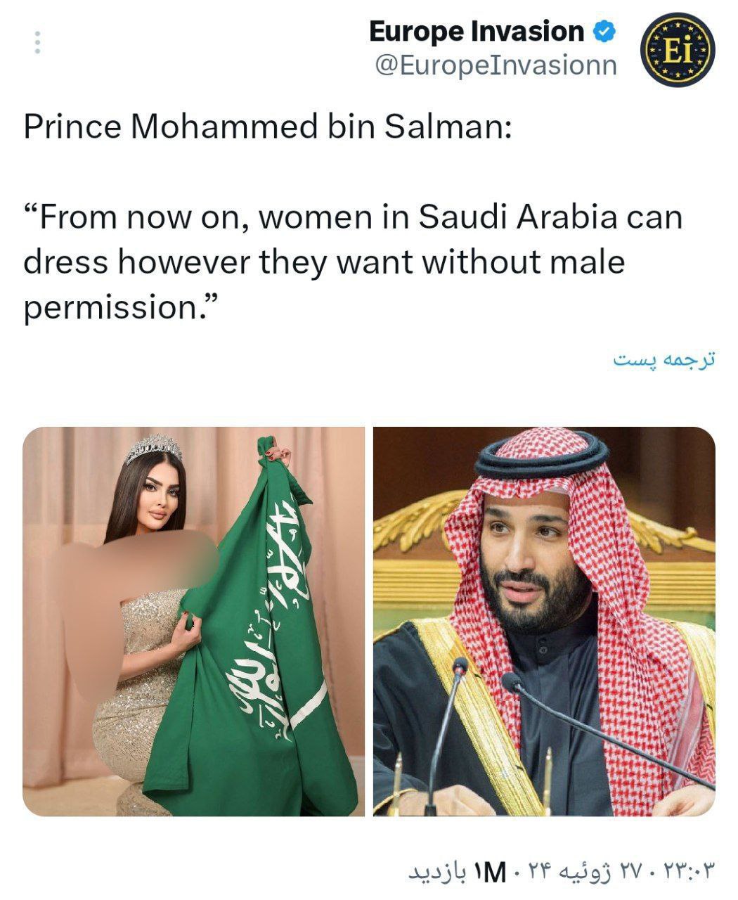 عکس آزادسازی حجاب زنان در عربستان سعودی به دستور محمد بن سلمان فوتبال