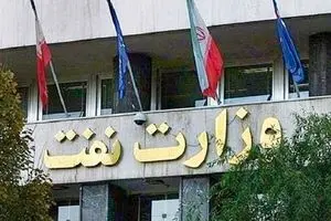 اعلام اسامی نامزدهای تصدی وزارت نفت دولت چهاردهم