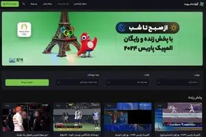 تماشای کل المپیک پاریس به صورت آنلاین!