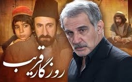 سایت منتخب معرفی سریال رزگار قریب